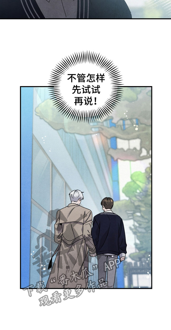 危险接触漫画无删减在线阅读漫画,第5话3图