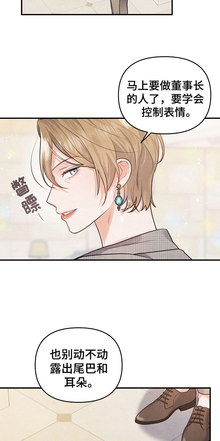 危险接近判定标准表漫画,第2话3图