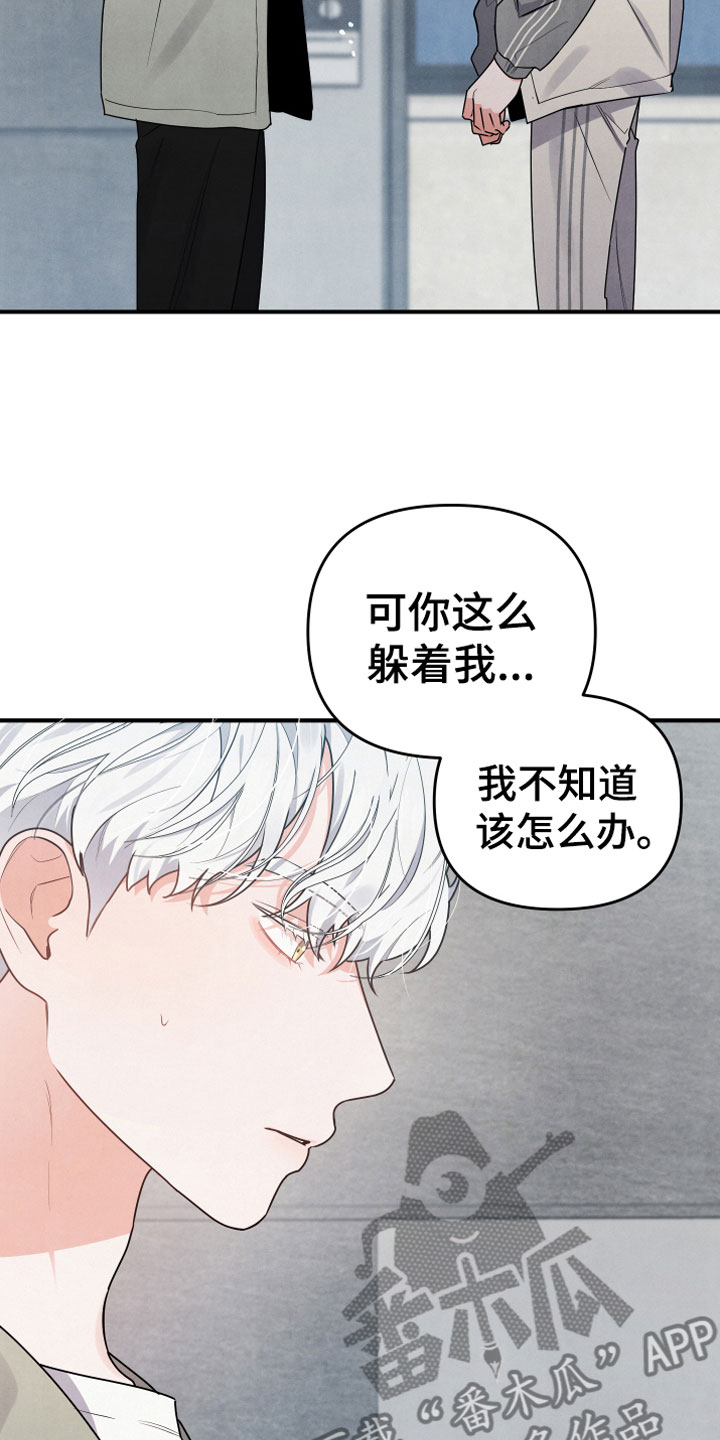 危险接近判定标准表漫画,第9话2图