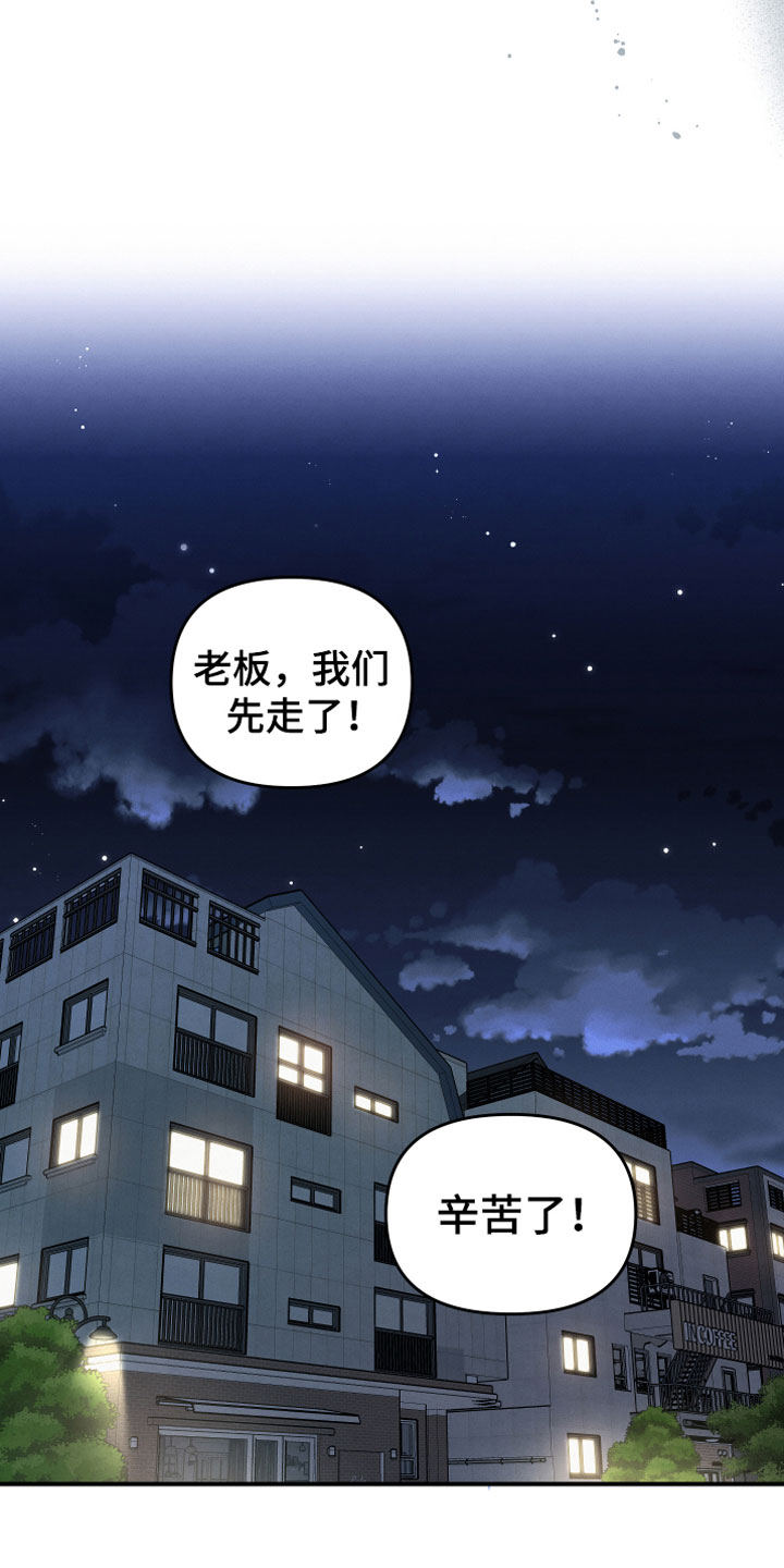 危险接近漫画,第7话2图