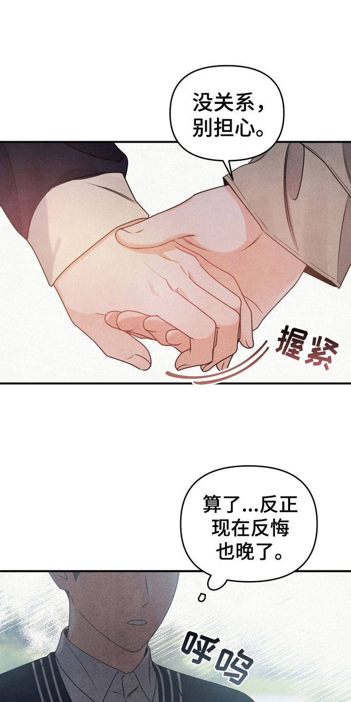 危险接触漫画无删减在线阅读漫画,第5话2图