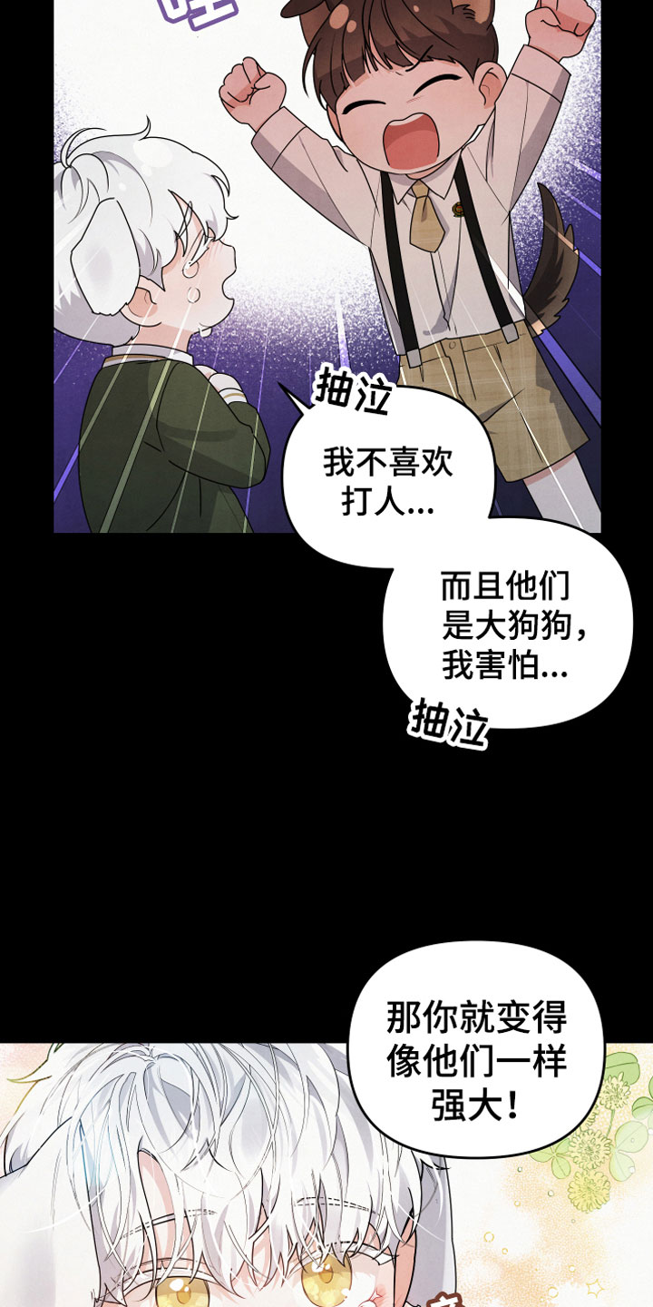 危险接近漫画,第8话2图