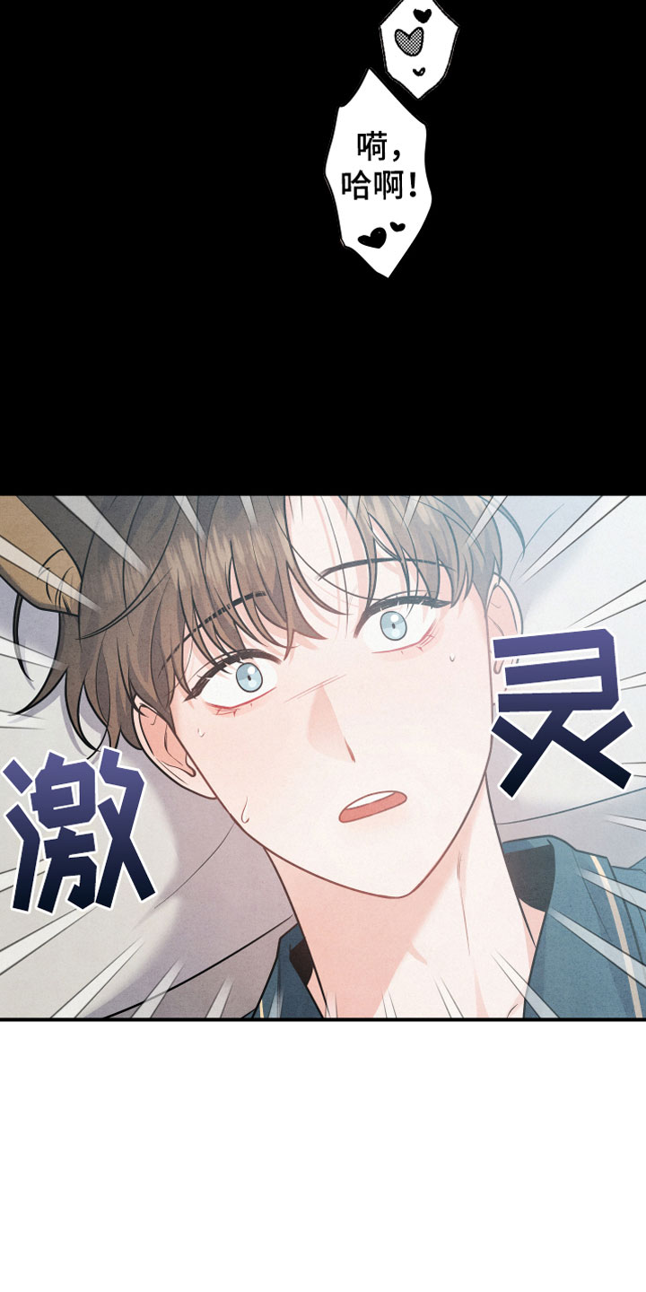 危险接触漫画无删减在线阅读漫画,第1话5图