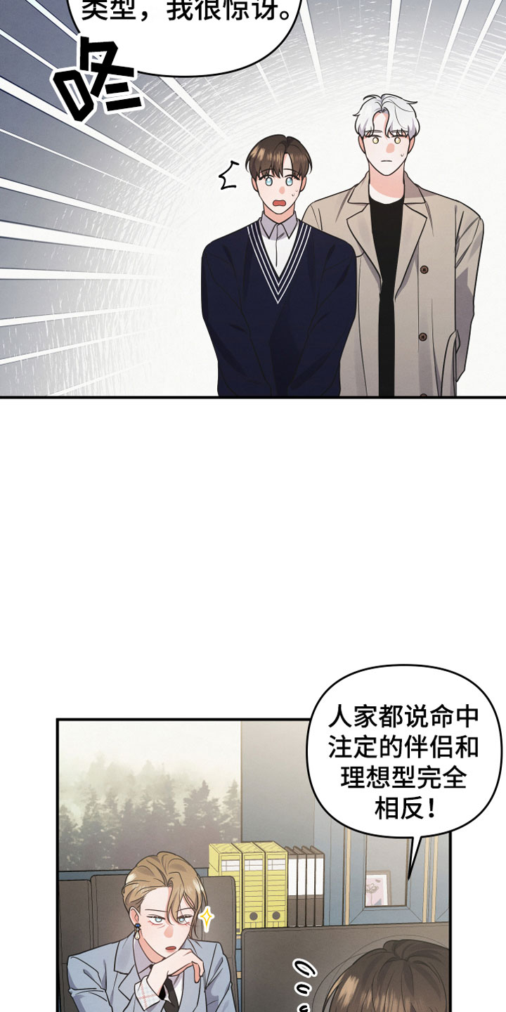 危险接触漫画无删减在线阅读漫画,第5话4图