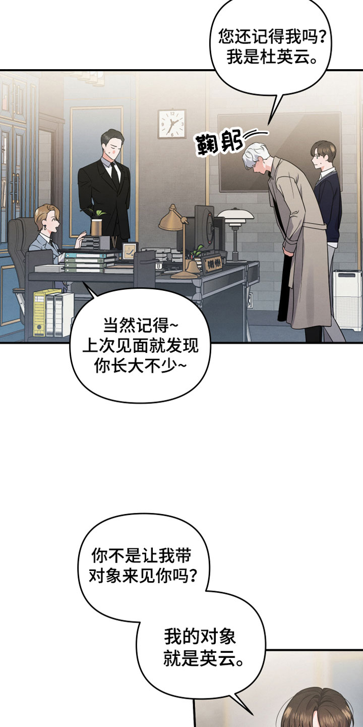 危险接触漫画无删减在线阅读漫画,第5话2图