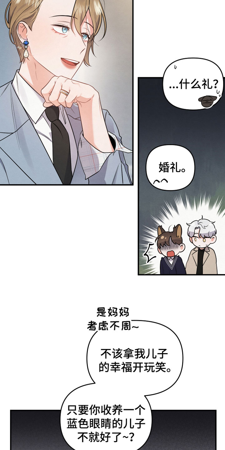 危险接触漫画无删减在线阅读漫画,第5话2图