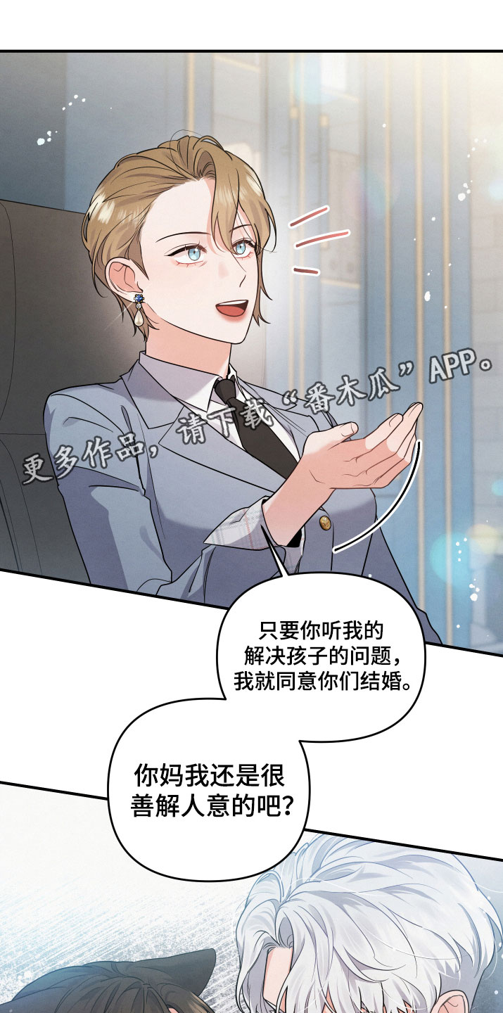 危险接近漫画,第6话1图