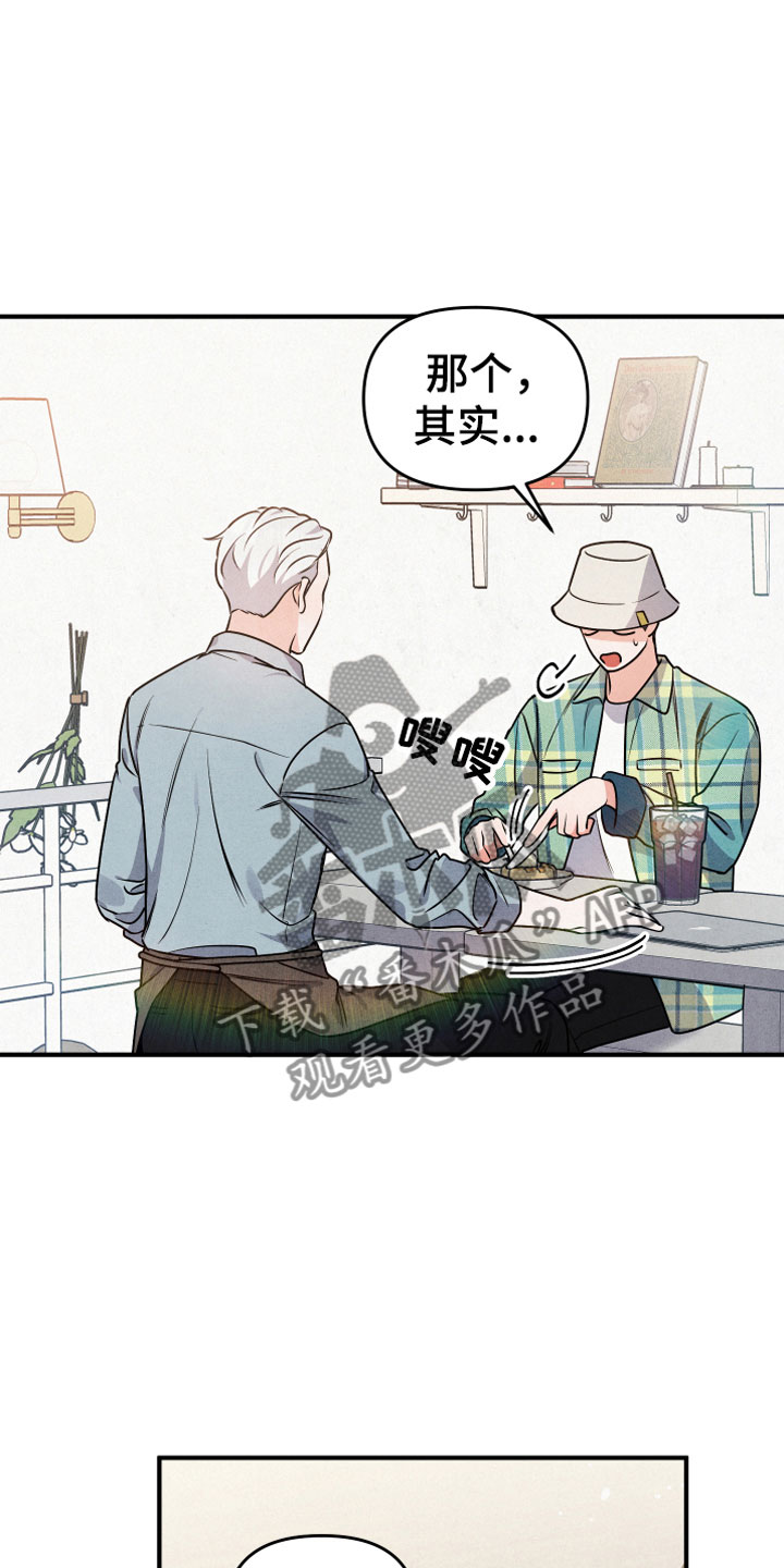 危险接近判定标准表漫画,第4话5图