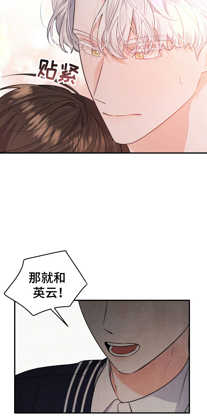 危险接近判定标准表漫画,第6话5图