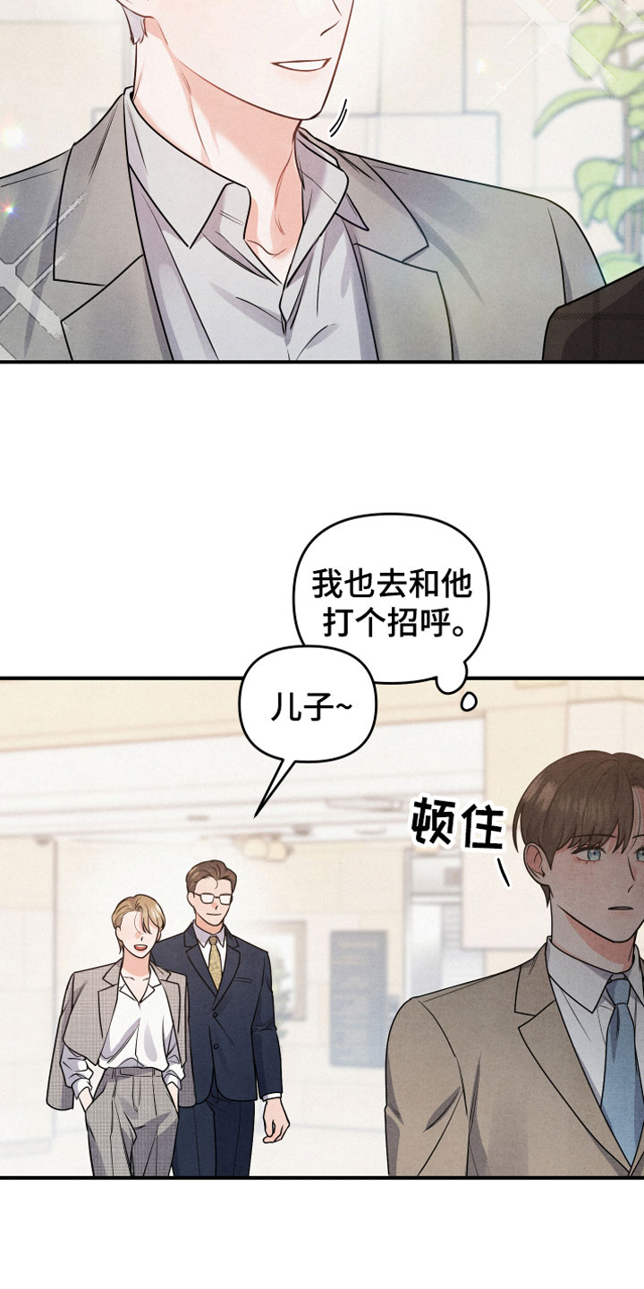 危险接近漫画,第2话2图