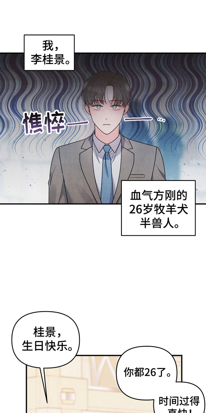 危险接近漫画,第2话1图