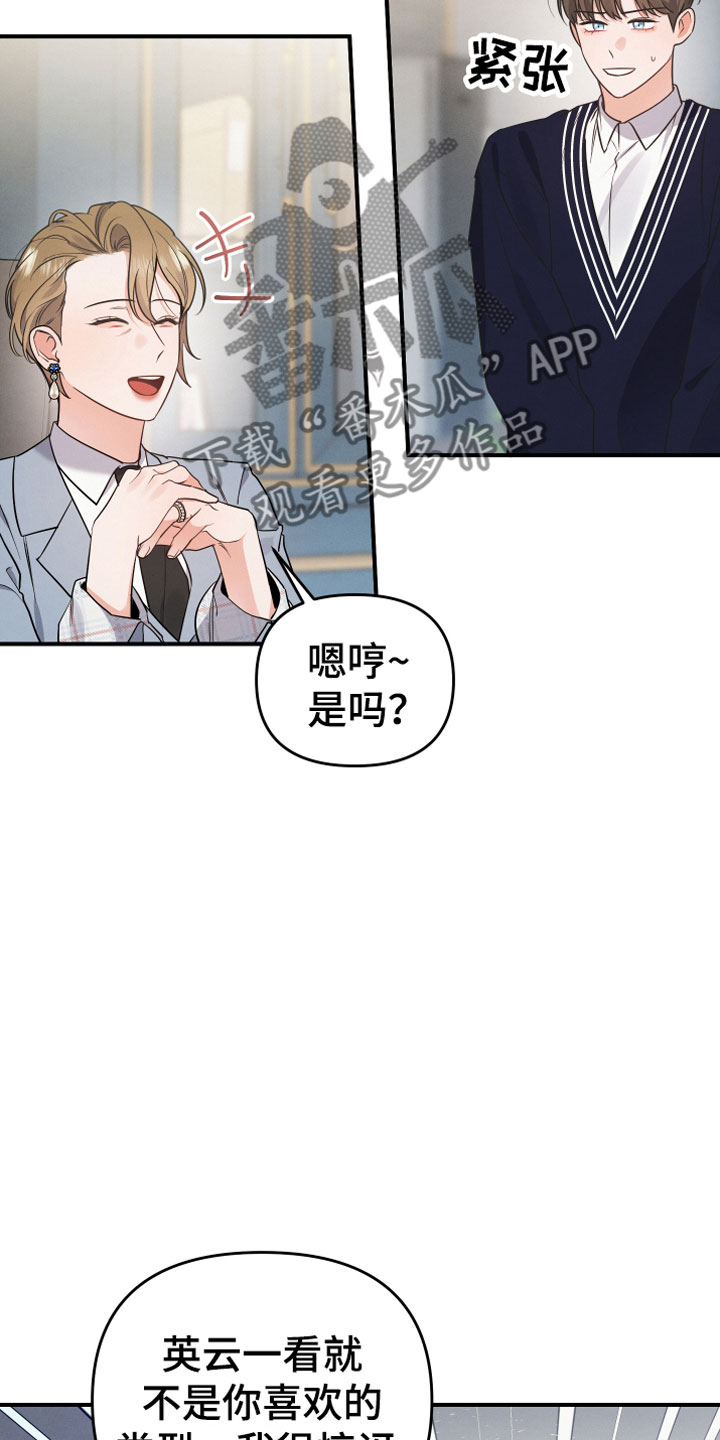 危险接触漫画无删减在线阅读漫画,第5话3图