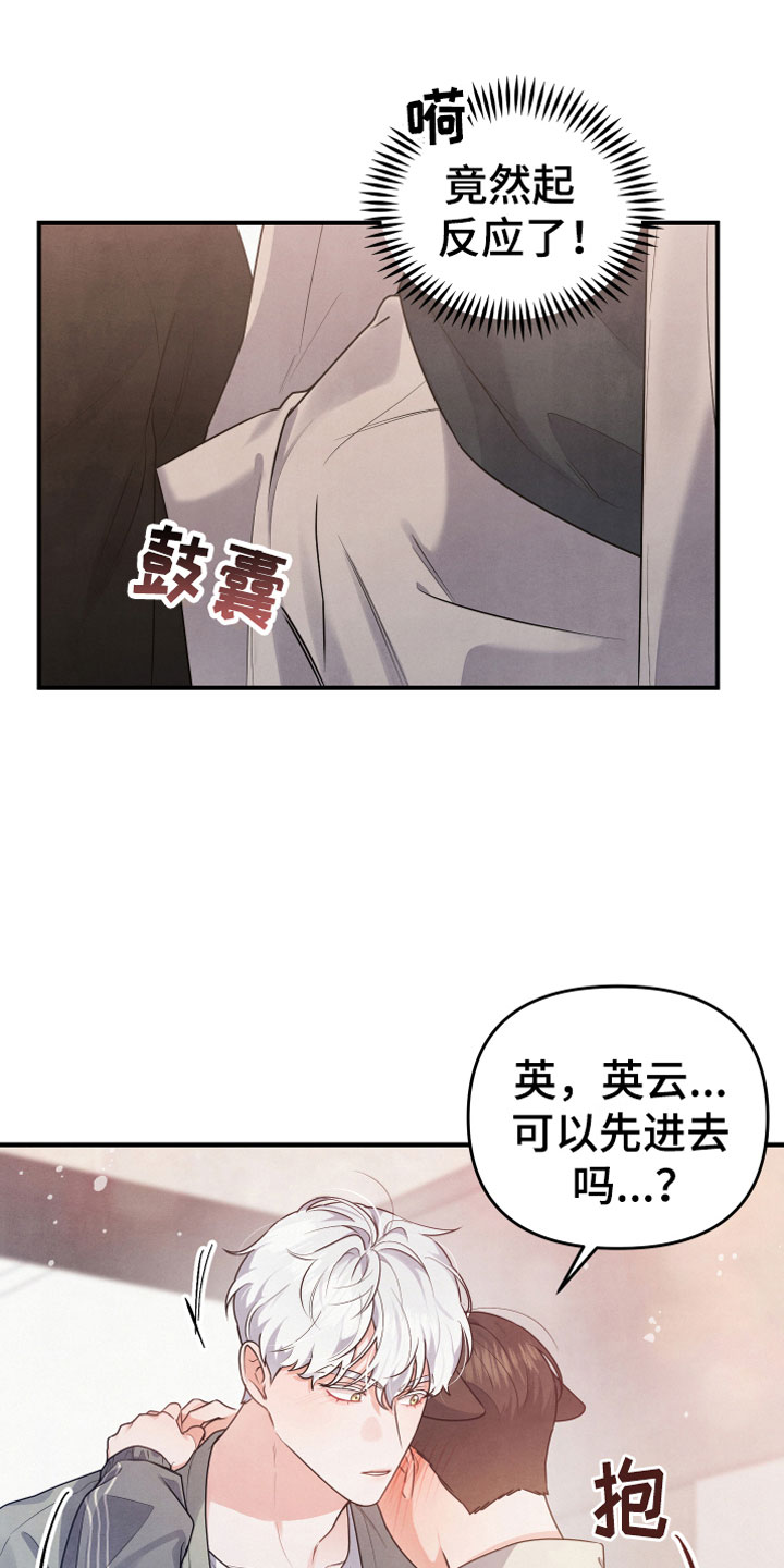 危险接近漫画全集免费漫画,第9话1图