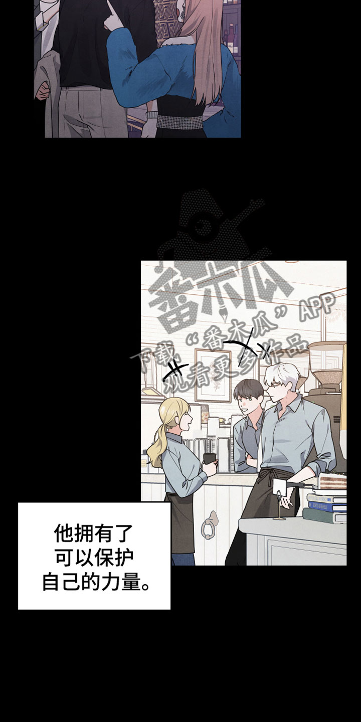 危险临近漫画,第8话3图