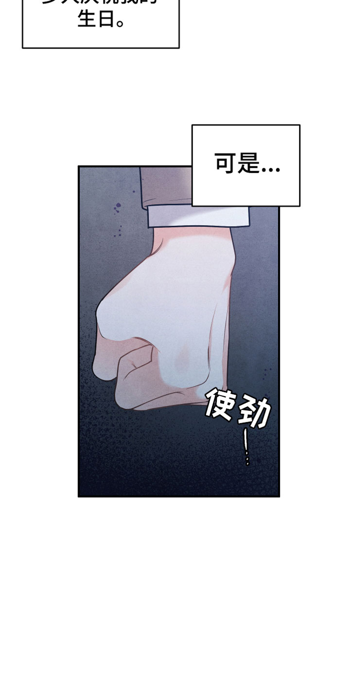 危险接近判定标准表漫画,第2话5图