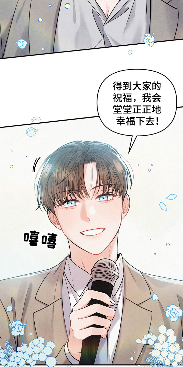 危险接受漫画,第3话3图