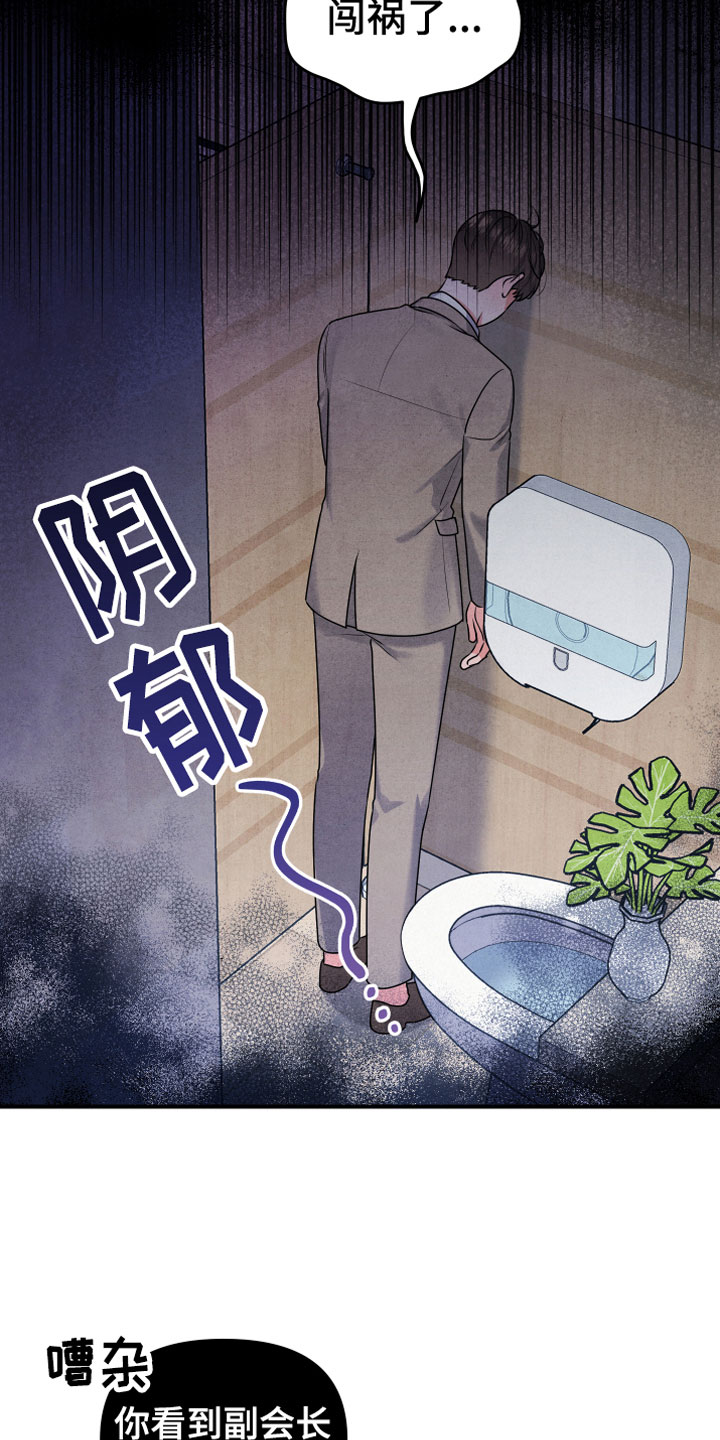 危险接受漫画,第3话1图