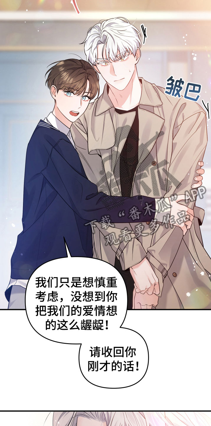 危险接近判定标准表漫画,第6话4图