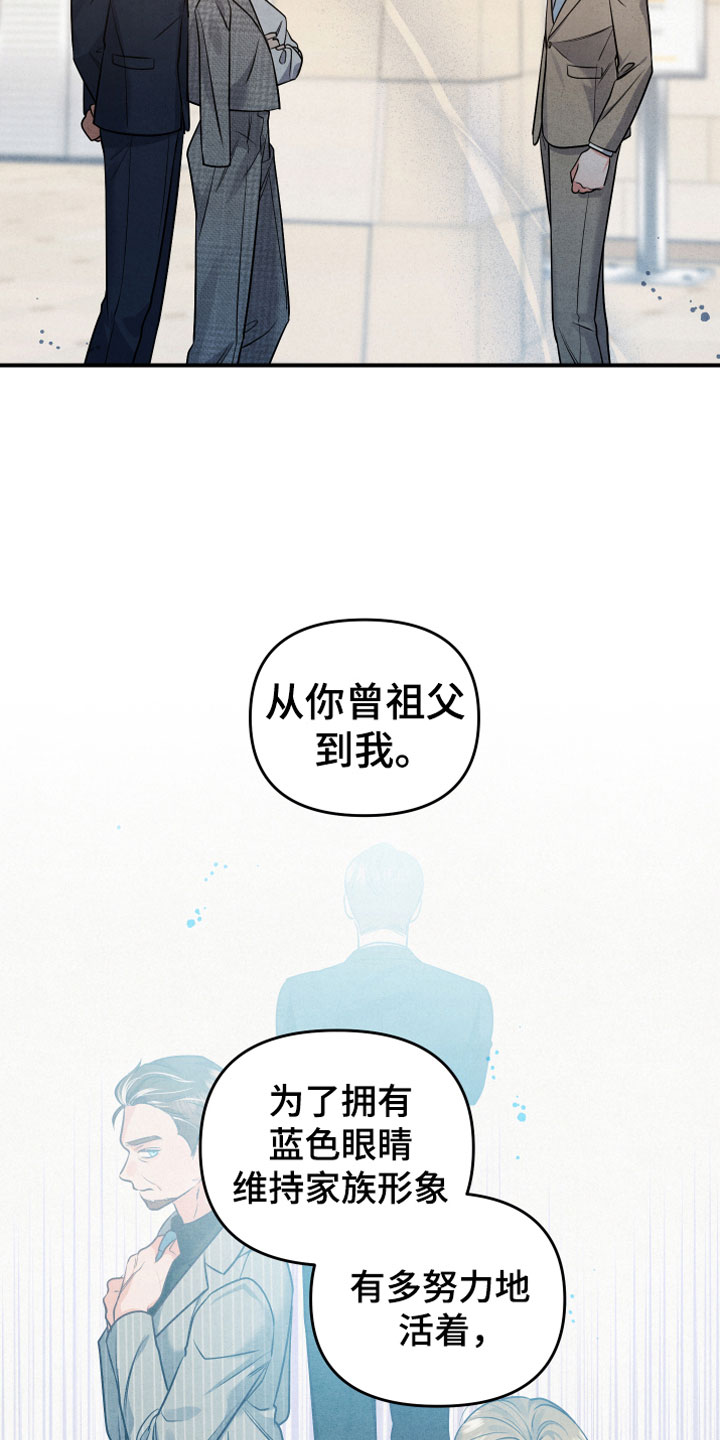 危险接近判定标准表漫画,第2话5图