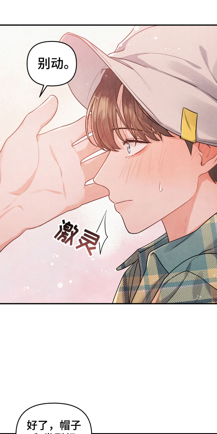 危险接近判定标准表漫画,第4话2图