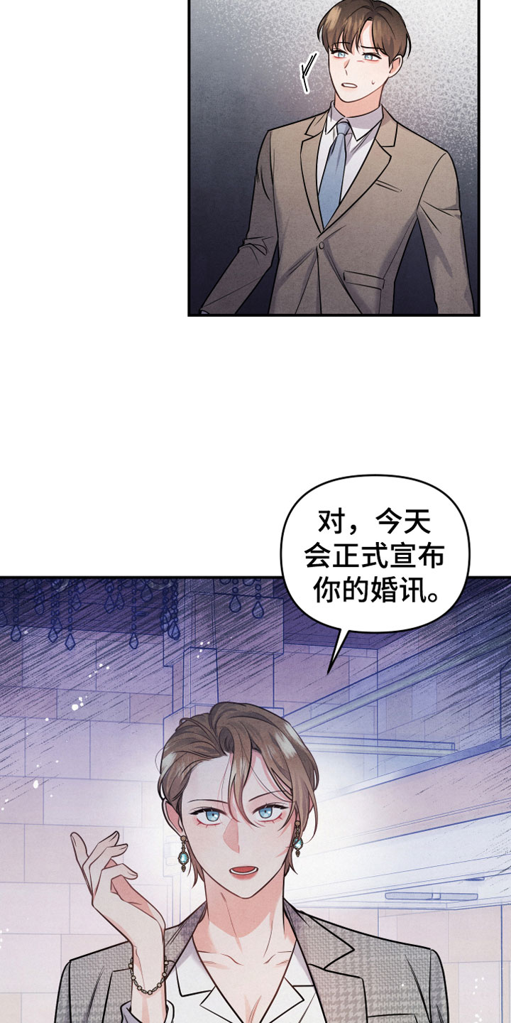 危险接近判定标准表漫画,第2话1图