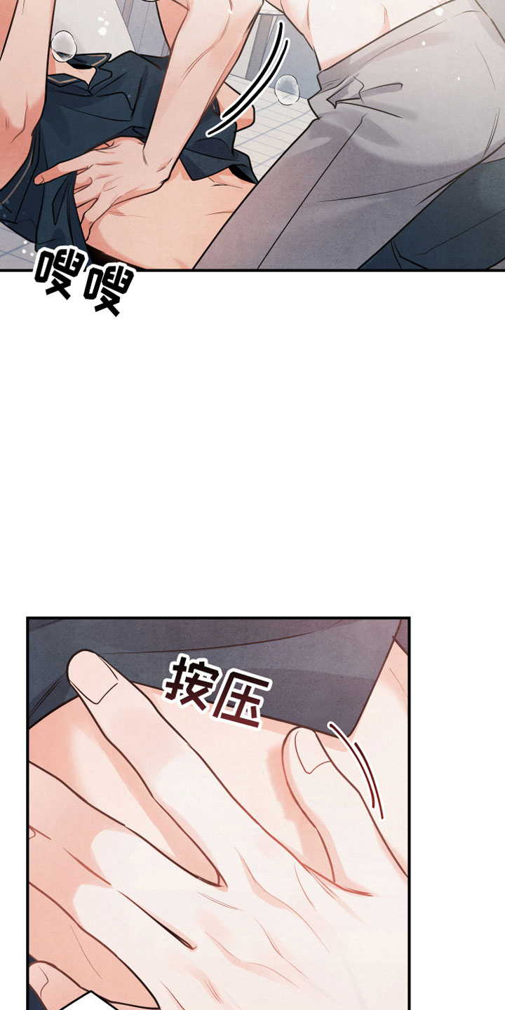 危险接触漫画无删减在线阅读漫画,第1话3图