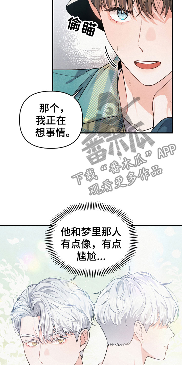 危险接近判定标准表漫画,第4话5图