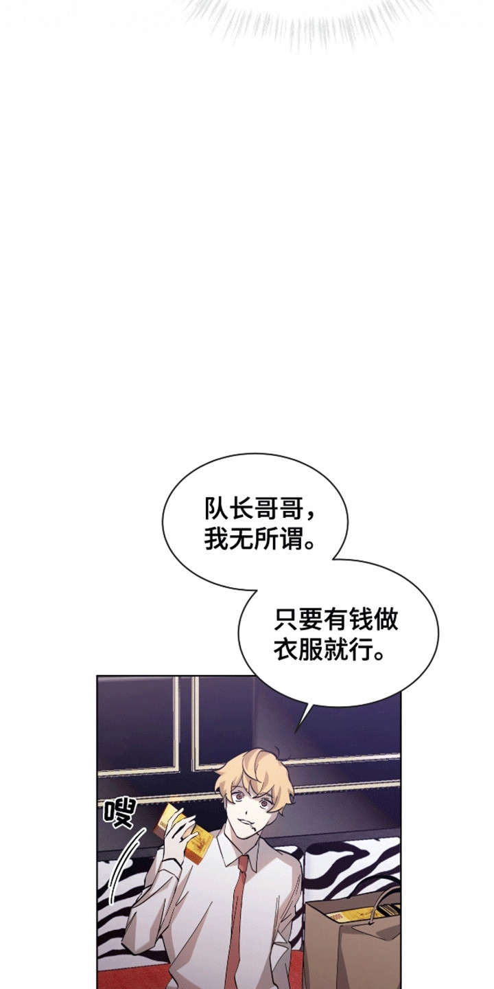 法外狂徒漫画,第9话5图