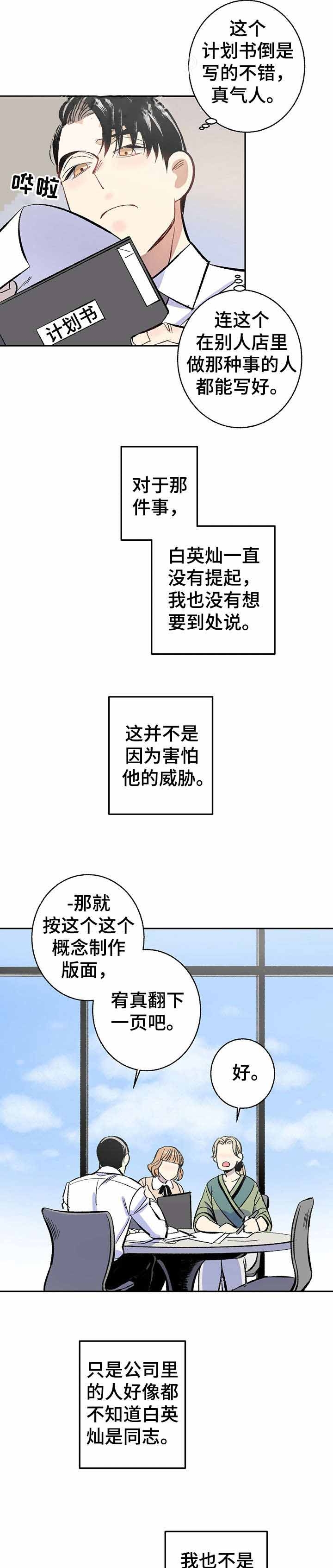 第7话0