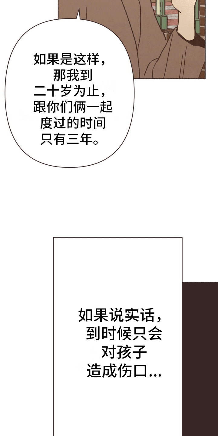 你我的故事原唱粤语版漫画,第7话2图