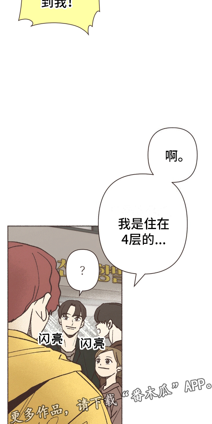 你我的故事已翻篇漫画,第8话2图