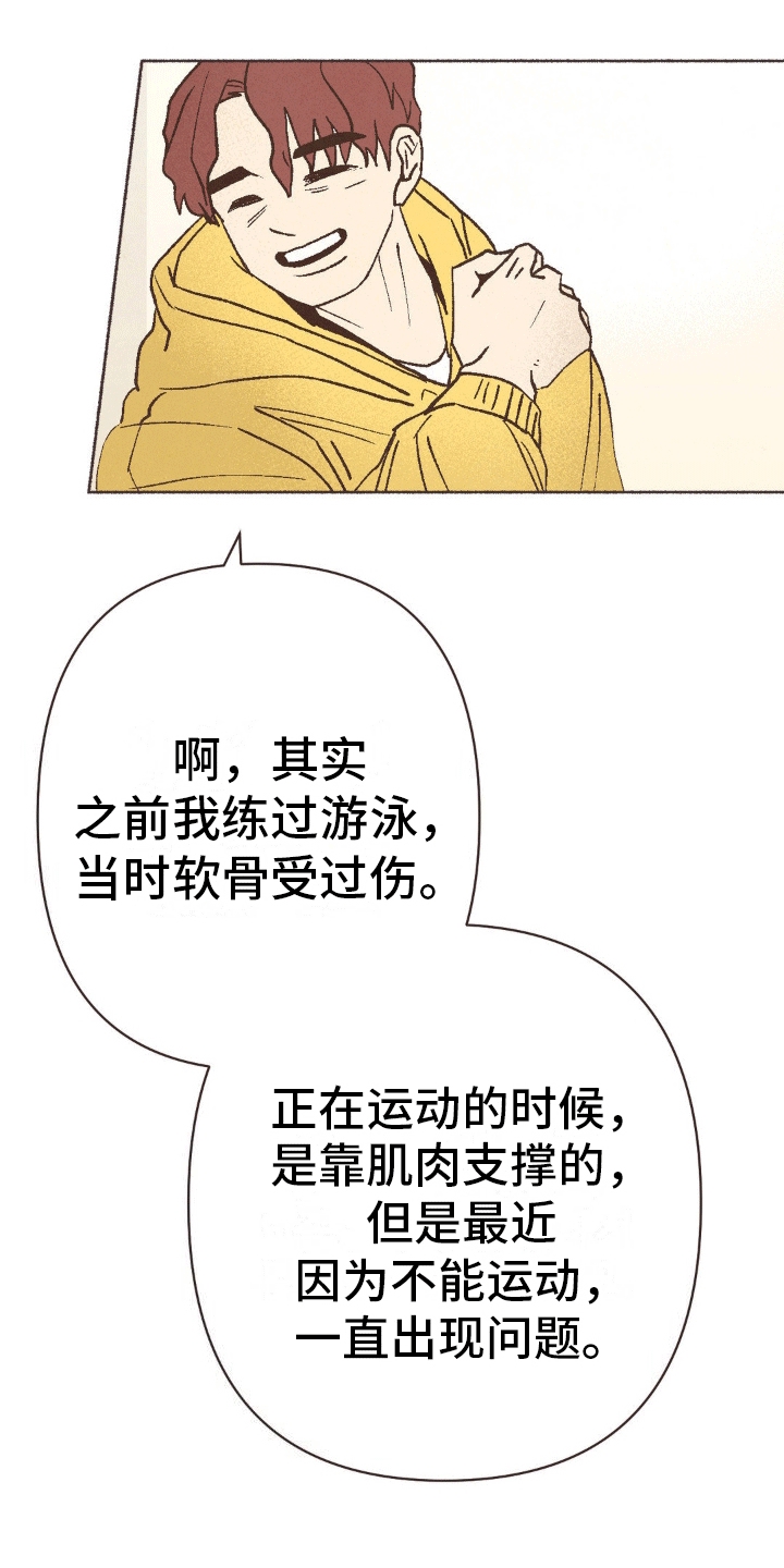 你我的故事歌曲粤语完整版漫画,第4话4图