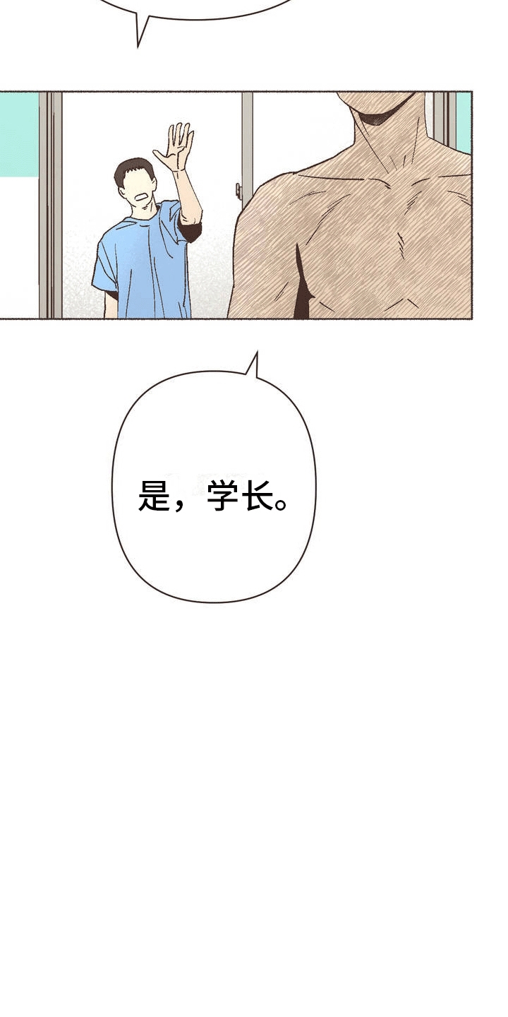 你我的故事漫画,第2话5图