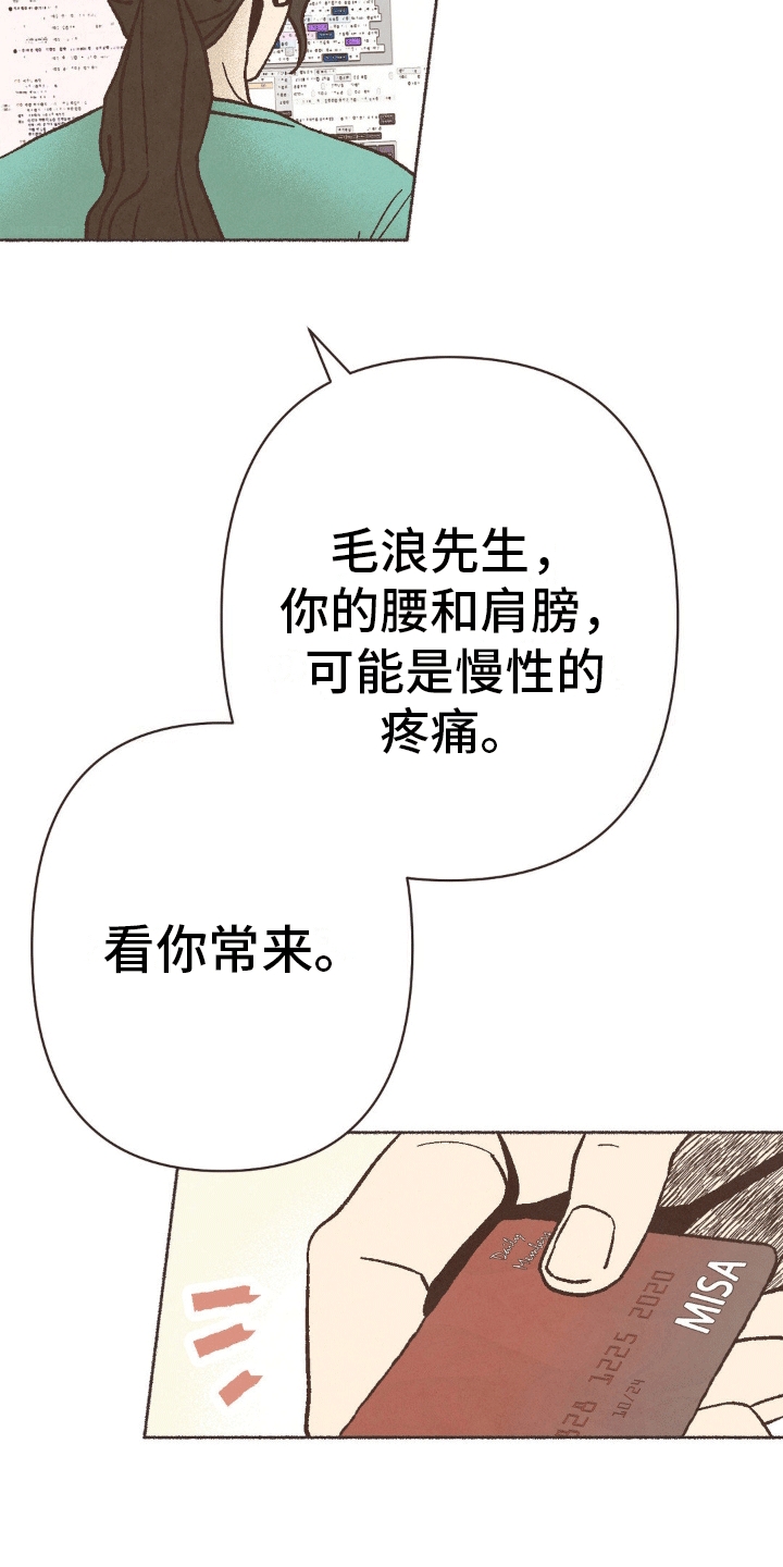 你我的故事歌曲粤语完整版漫画,第4话3图