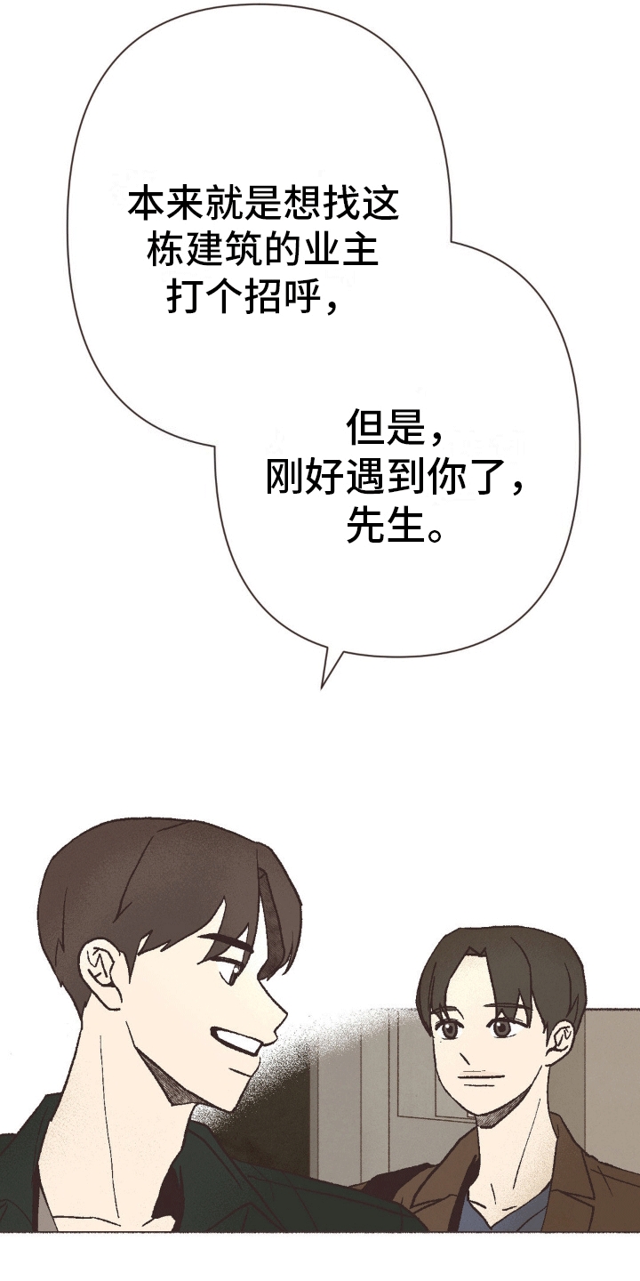 你我的故事已翻篇漫画,第9话3图