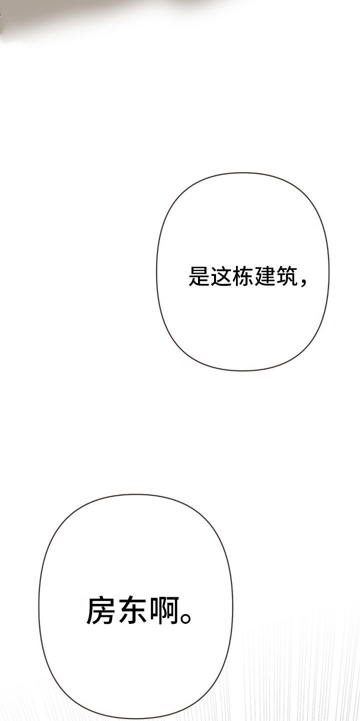 你我的故事已翻篇漫画,第9话5图