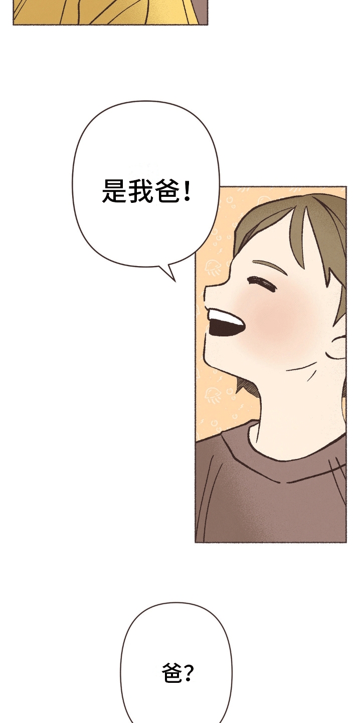 你我的故事已翻篇漫画,第8话3图