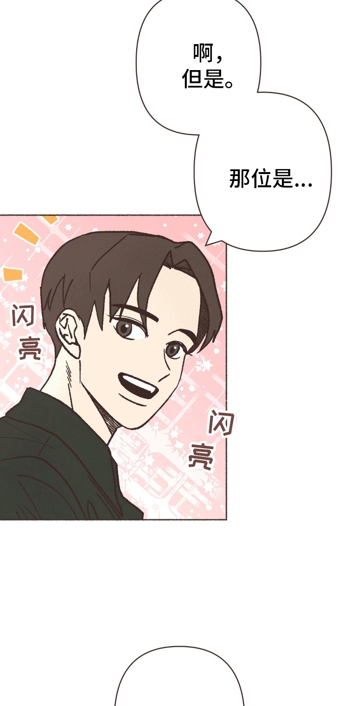 你我的故事原唱视频漫画,第8话5图