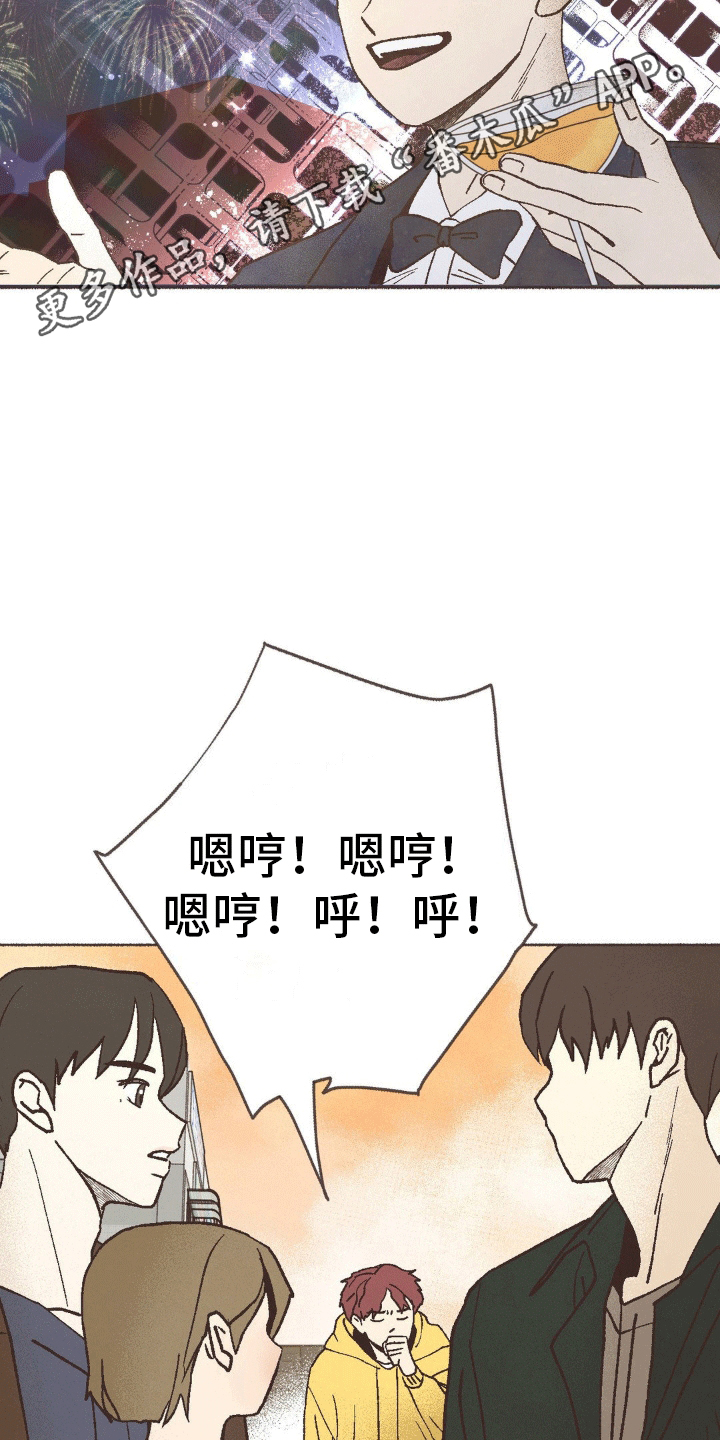 你我的故事粤语歌曲漫画,第9话4图