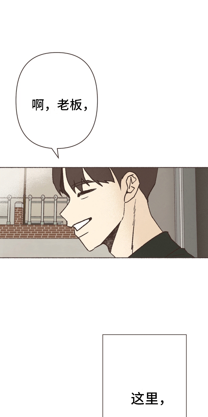 你我的故事已翻篇漫画,第9话2图