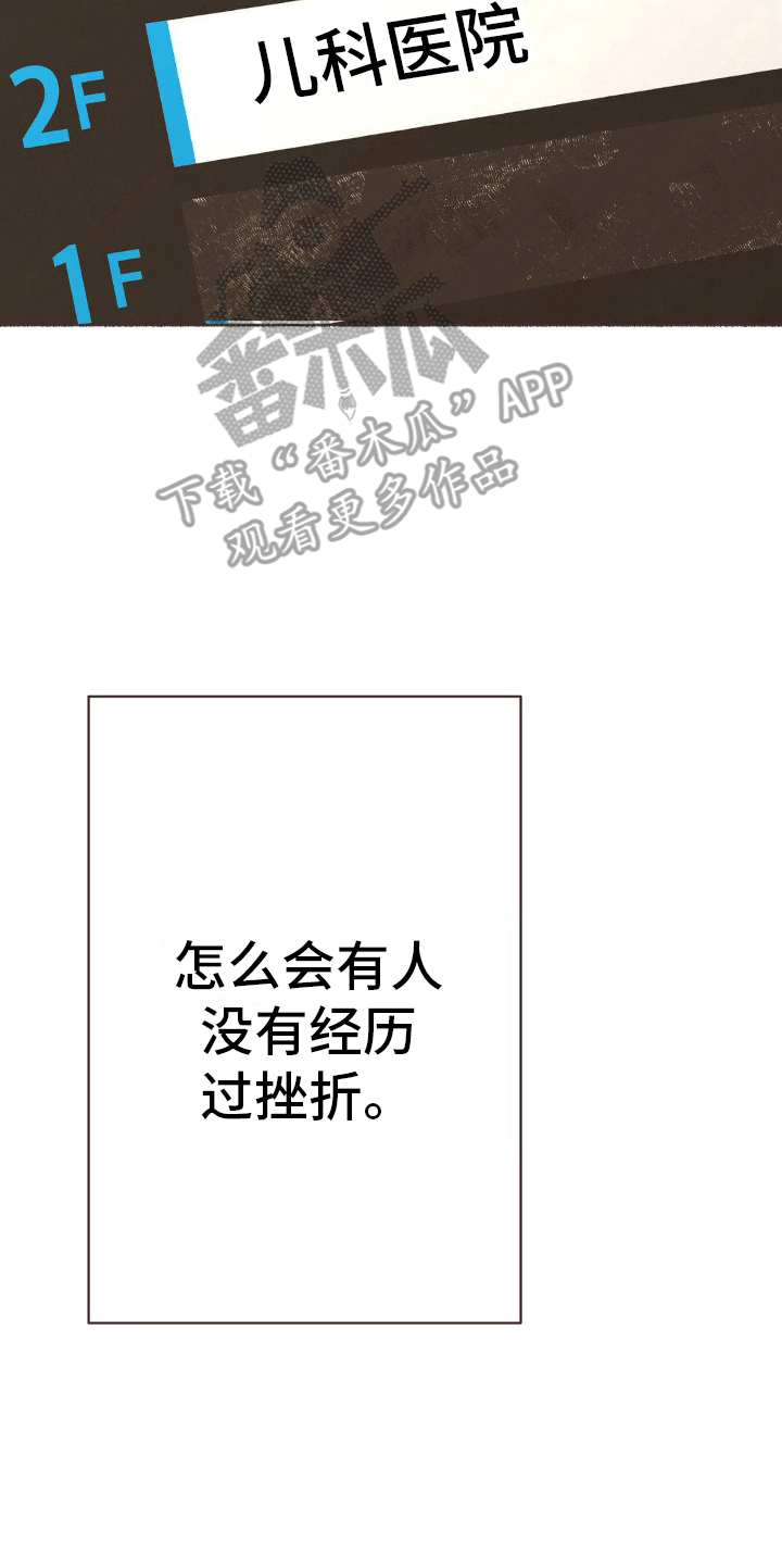 你我的故事出自哪首歌漫画,第5话5图