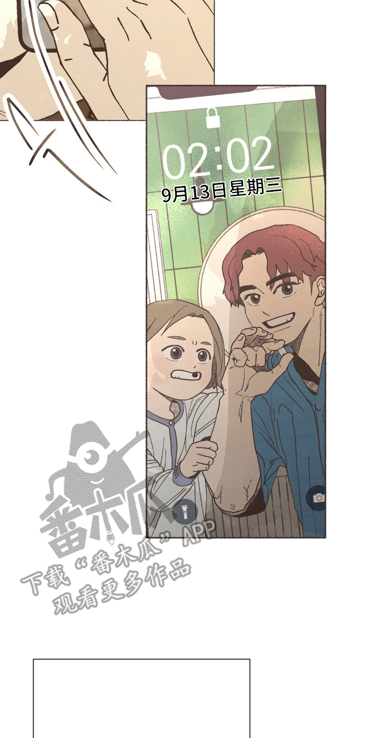 你我的故事漫画,第5话4图