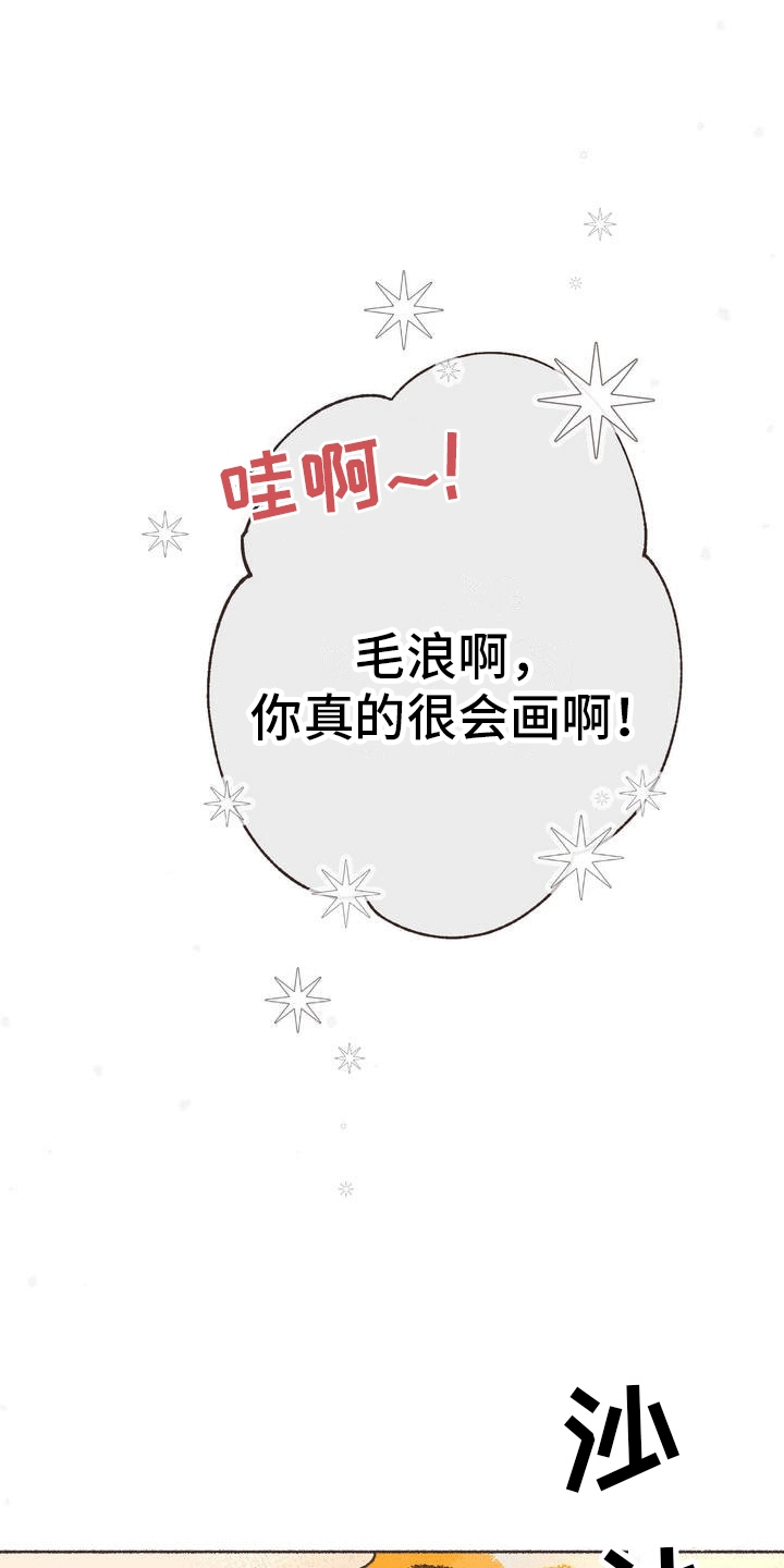 你我的故事完整版漫画,第1话1图