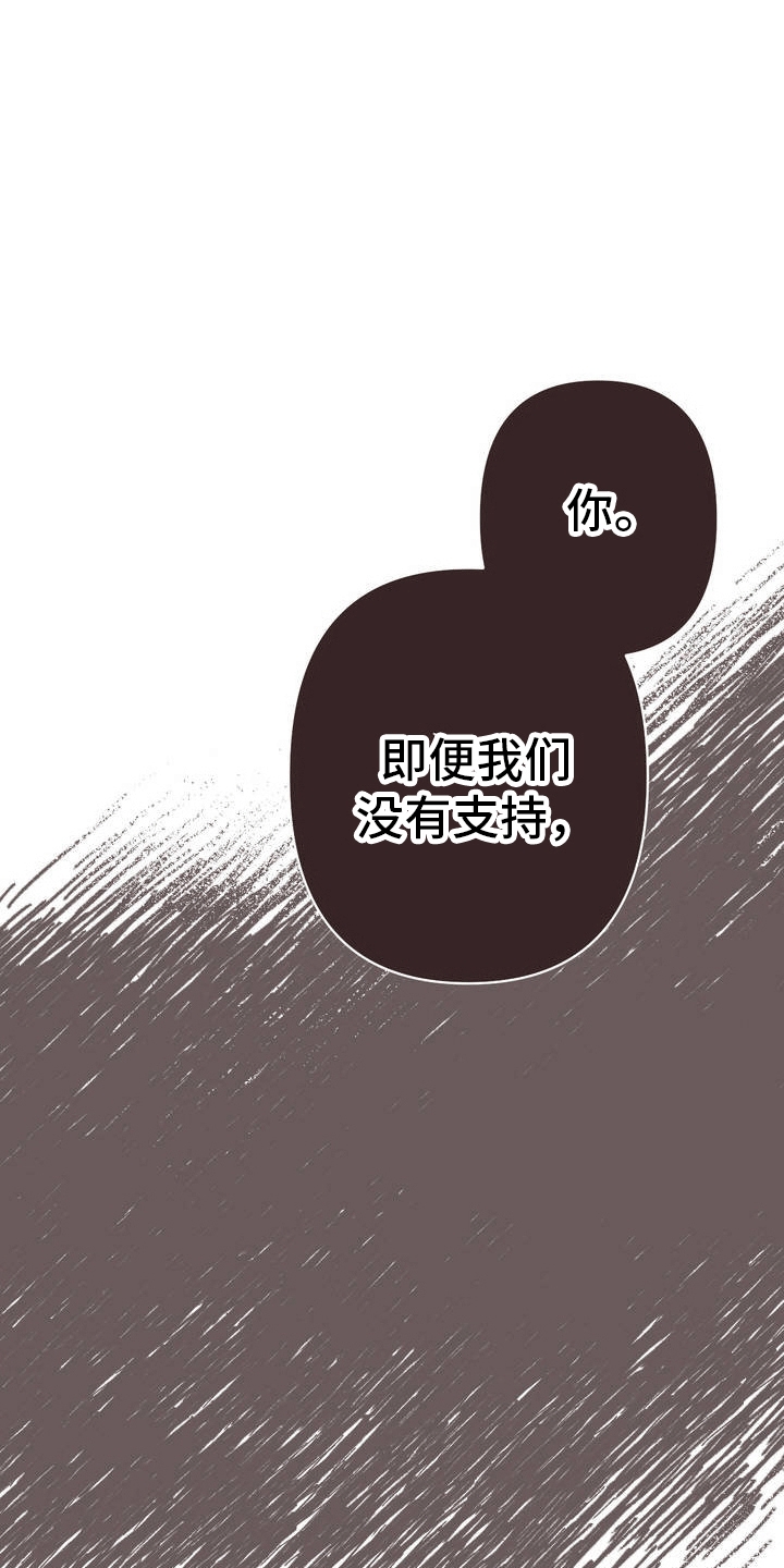 你我的故事原唱视频漫画,第2话4图