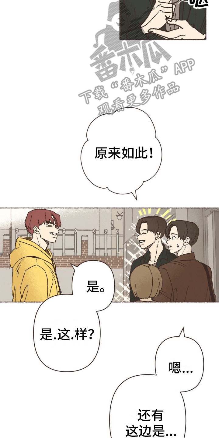 你我的故事已翻篇漫画,第8话5图