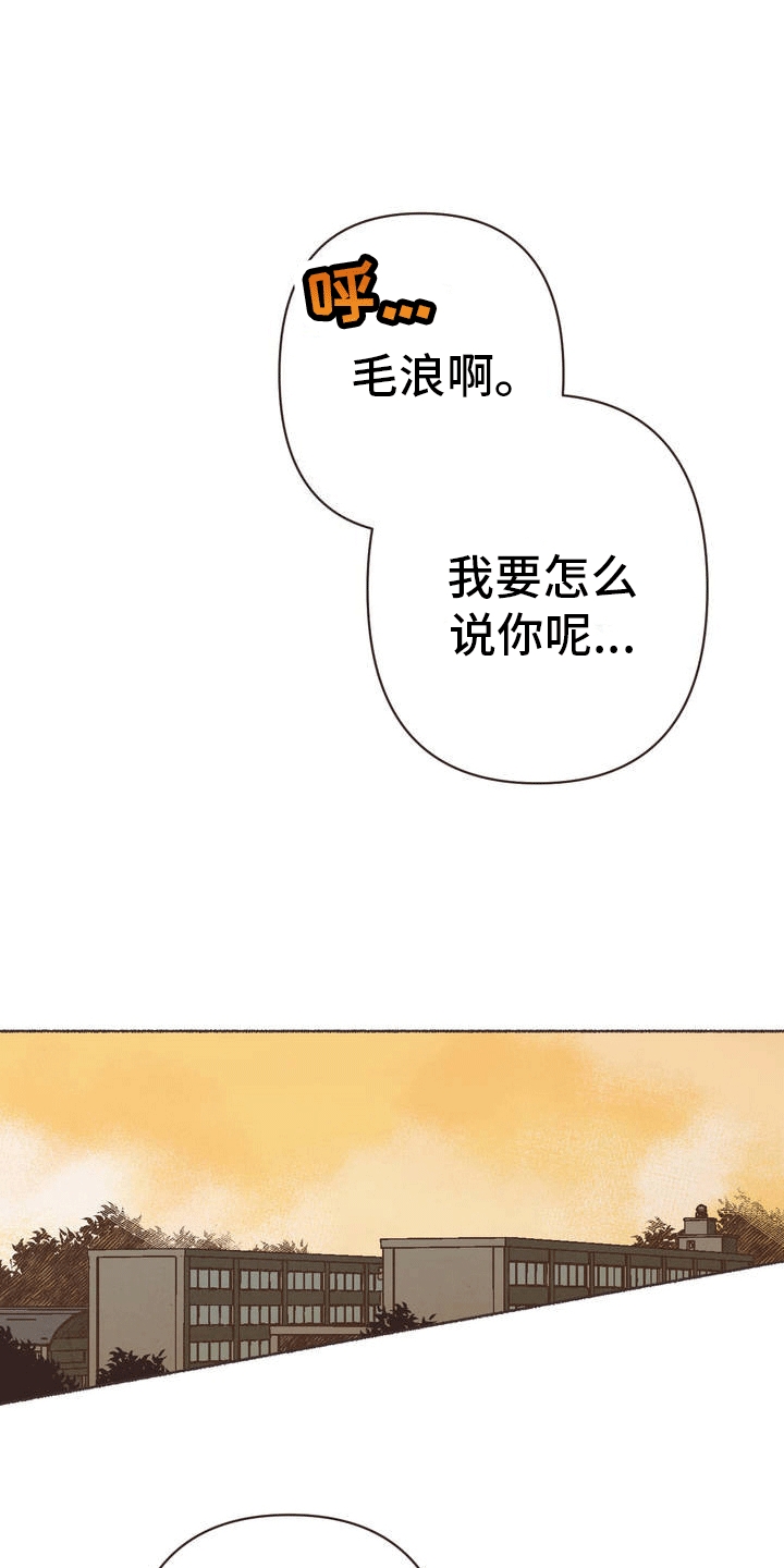 你我的故事清唱漫画,第3话4图