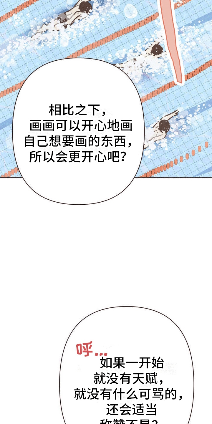 你我的故事完整版漫画,第1话2图