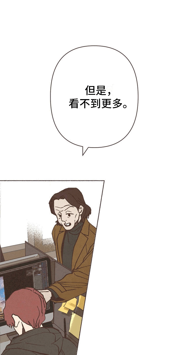 你我的故事粤语歌词漫画,第3话1图