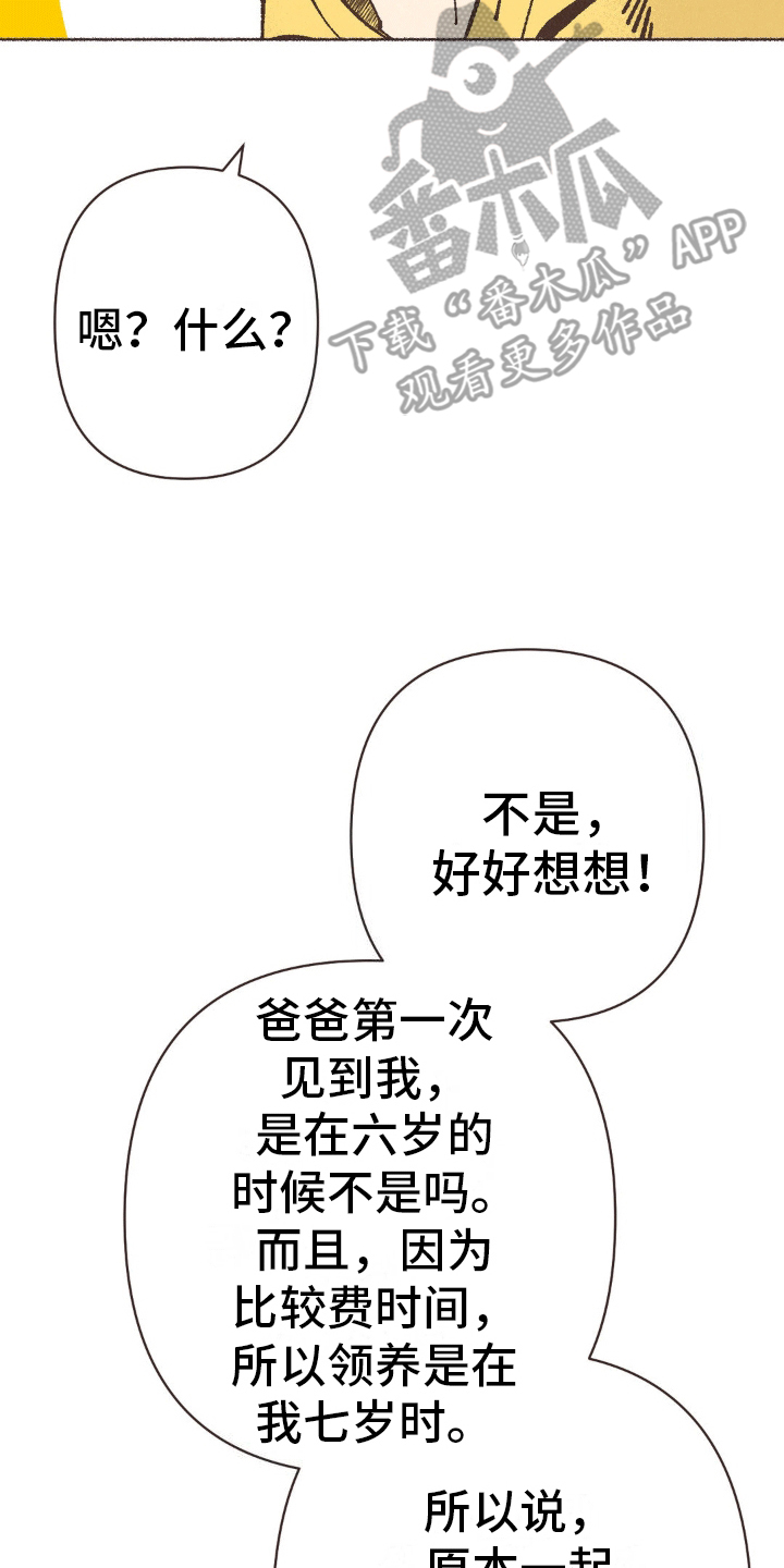 你我的故事原唱粤语版漫画,第7话2图