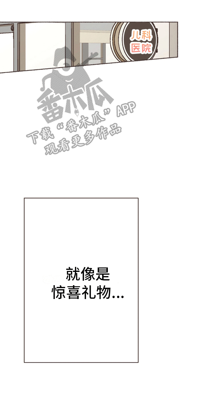 你我的故事出自哪首歌漫画,第5话3图